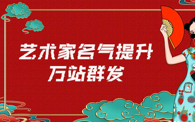 巴州-哪些网站为艺术家提供了最佳的销售和推广机会？